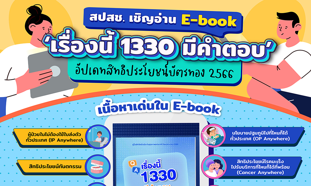 nhso e book 0905 m1