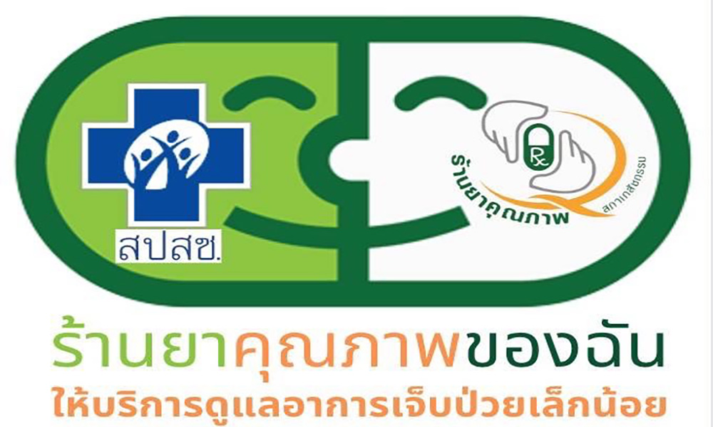 nhso illnesses 2905 m1