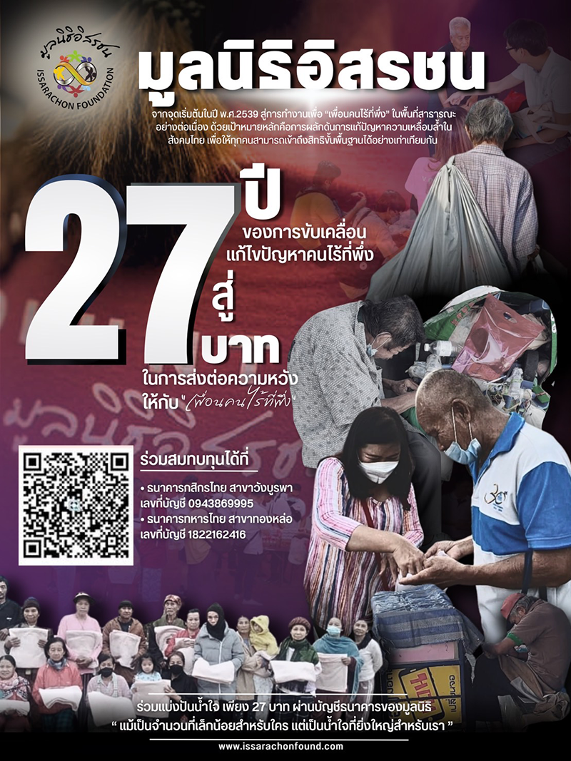 Issarachon.body15.06