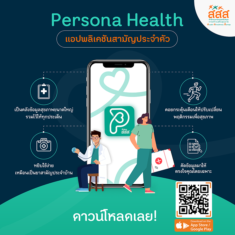 THRC362 health 2509 app