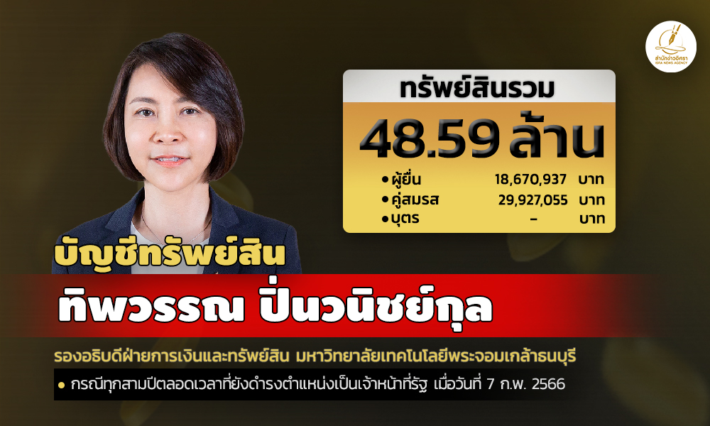 cover infotpwn asset