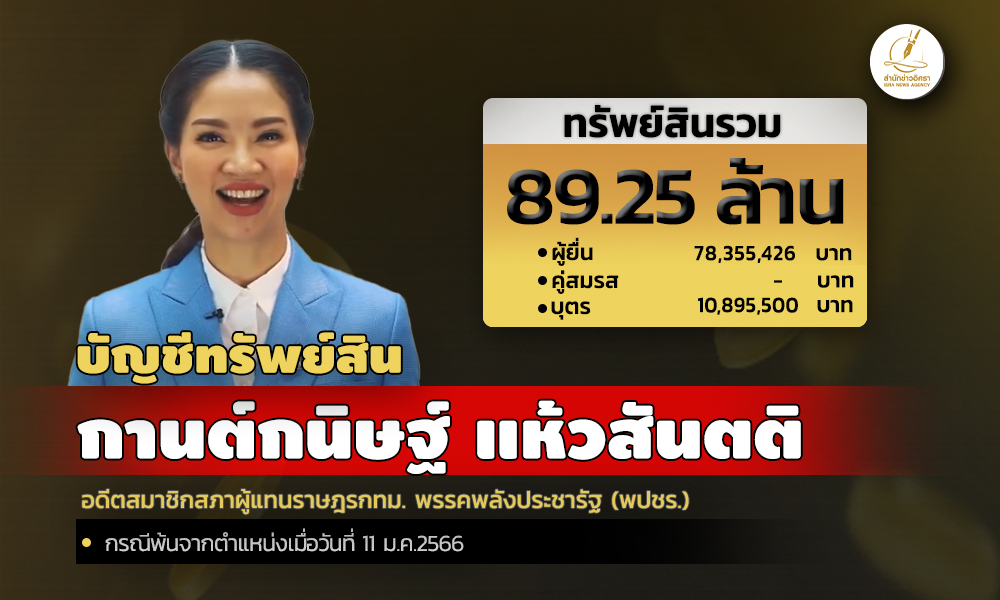 cover infokanknict asset