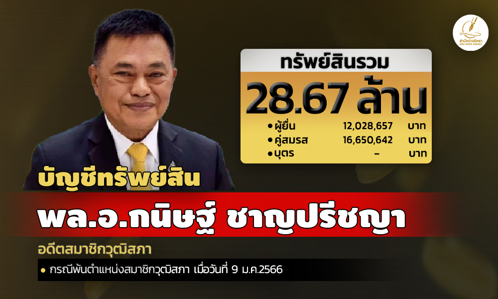 cover infoknit asset