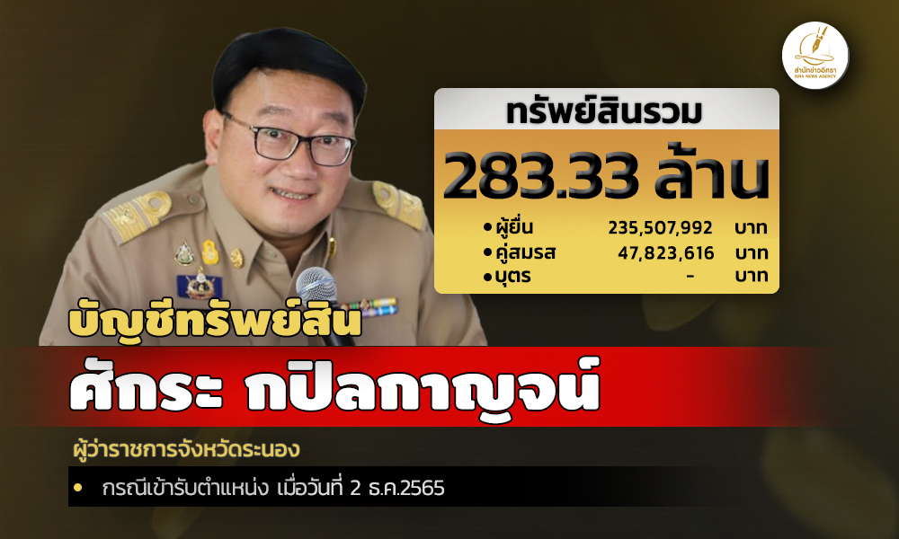 cover infosakra asset