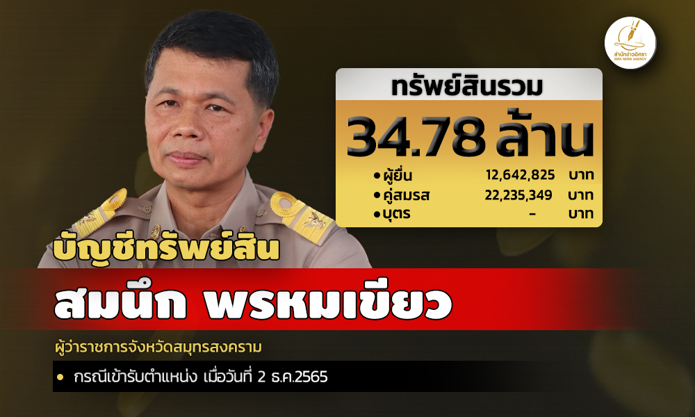 cover infosomnuek asset