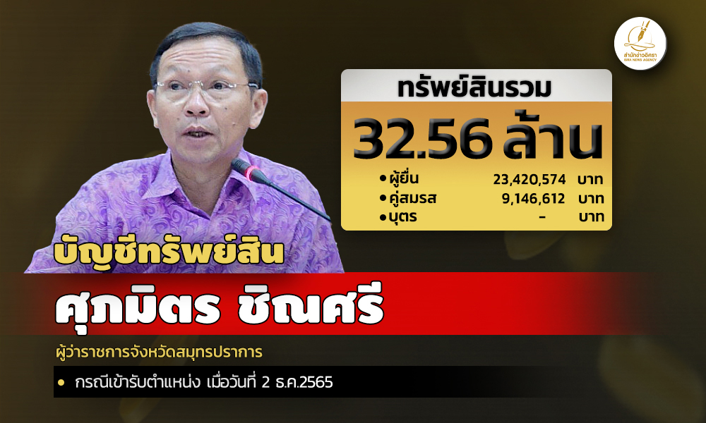 cover infospmtich asset