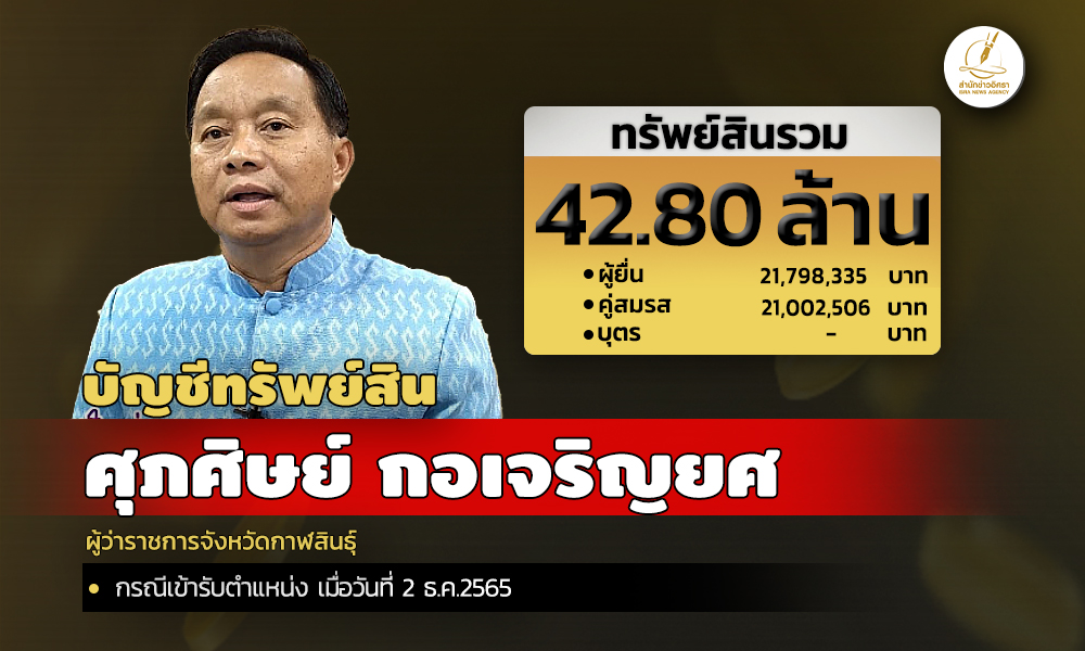 cover infosupastihct asset