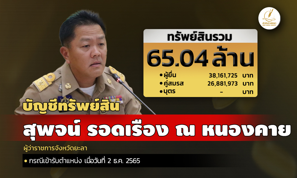 cover infosupochr asset