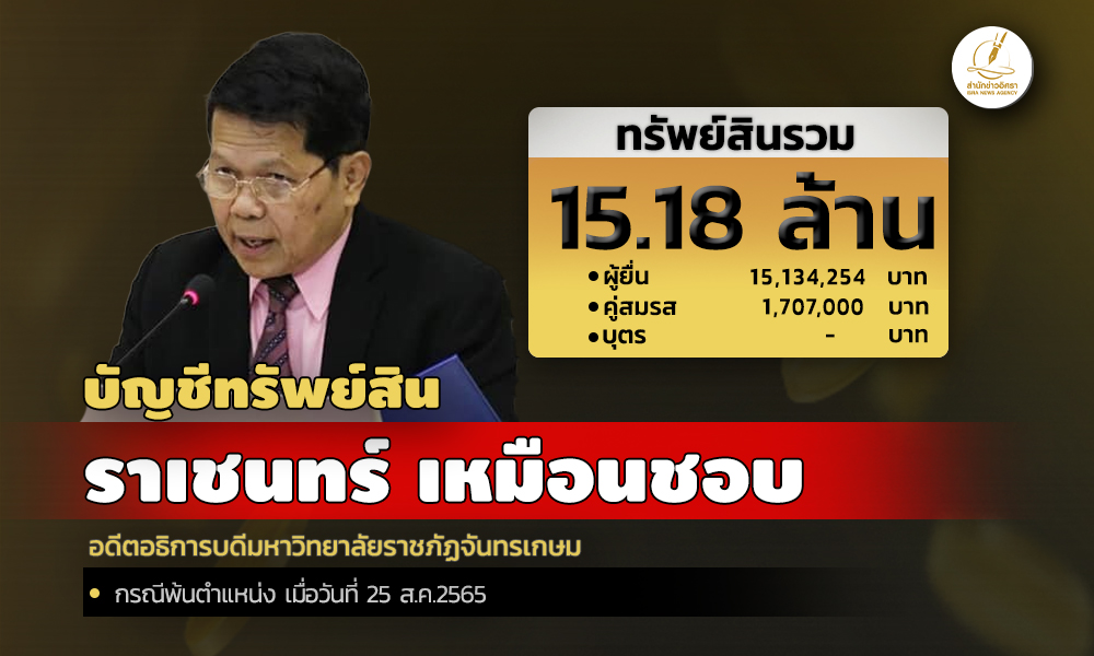 cover infracheen asset