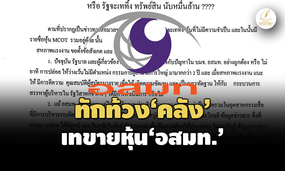 mcot 29 05 24 pic new