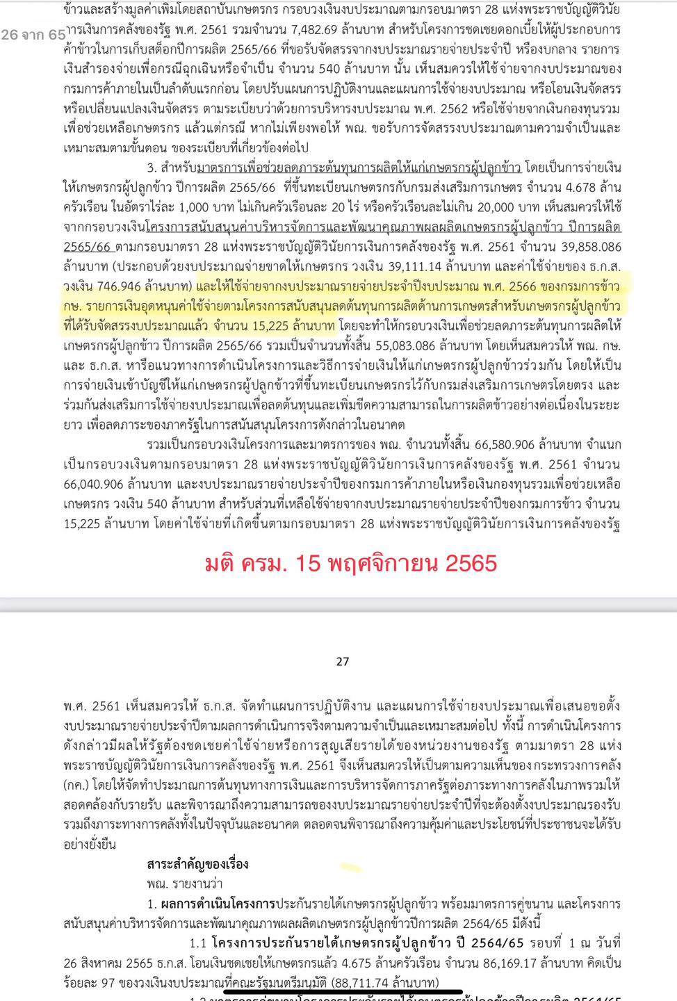 423004831 933100728382546 9168081546434963923 n