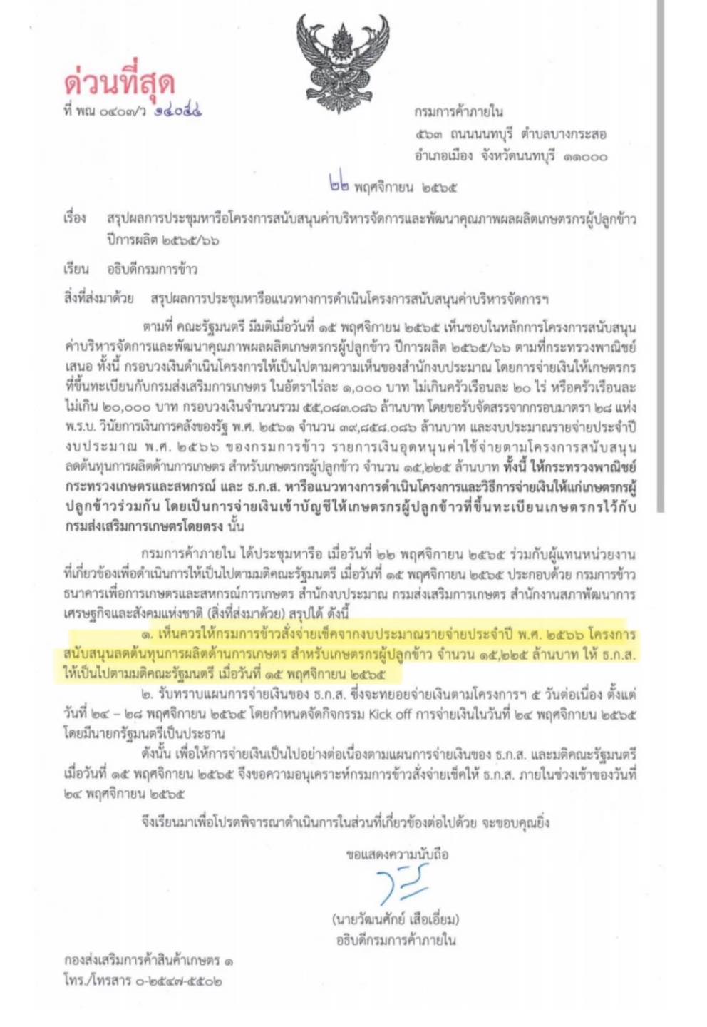 423131835 933100721715880 7072477000758416781 n