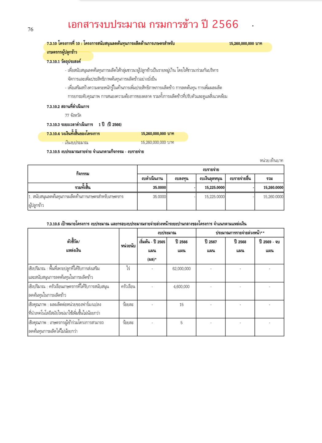 423133255 933100698382549 5234331269532191617 n