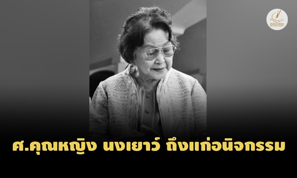 02012023 professorsTU