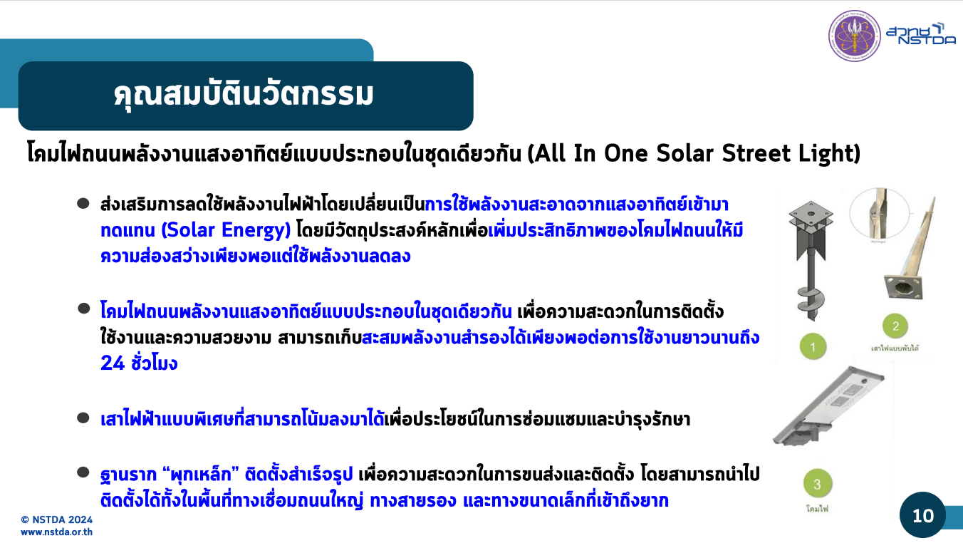 12012024 solarrrrrrrrr1