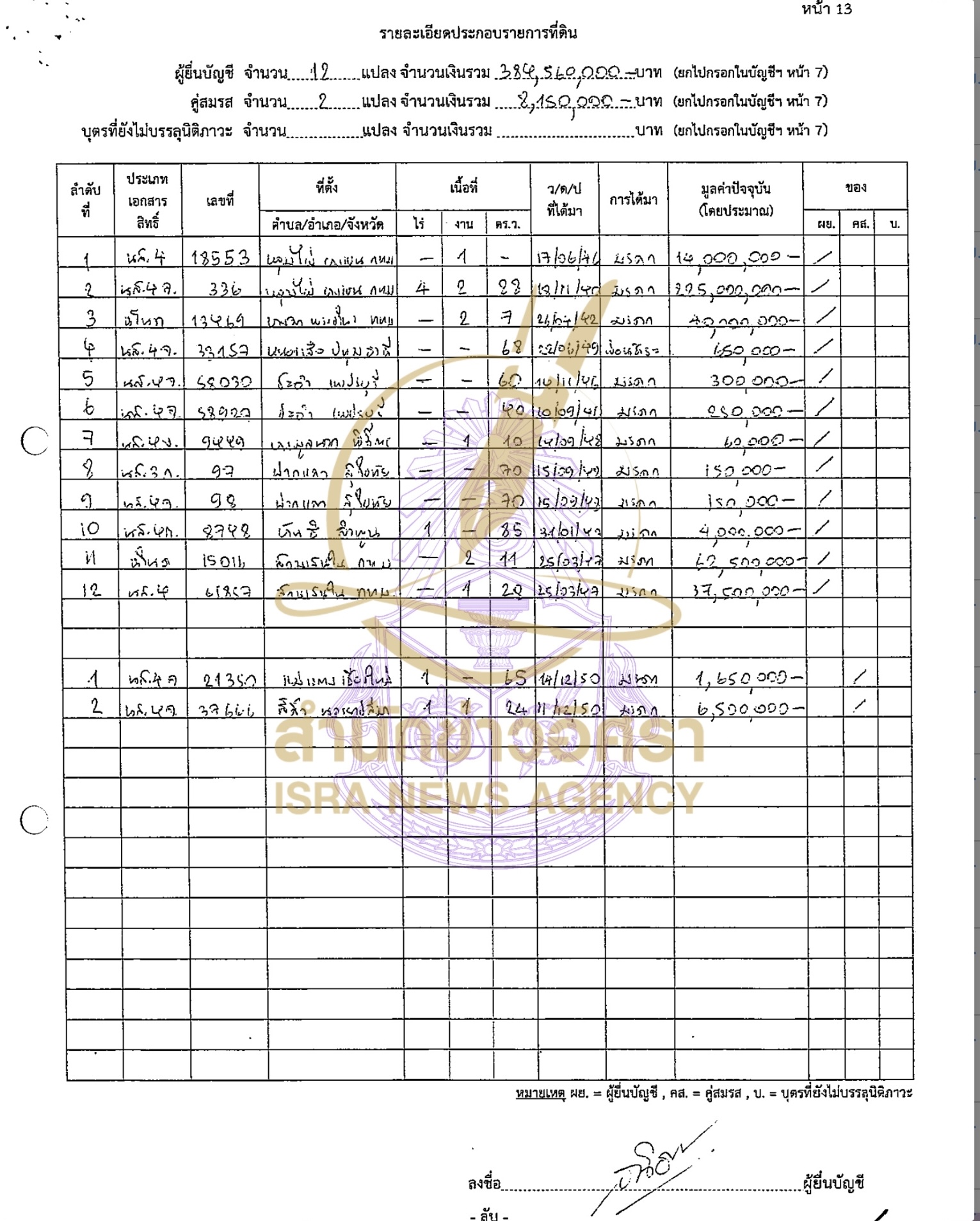 06112024 IMG 5058pppp