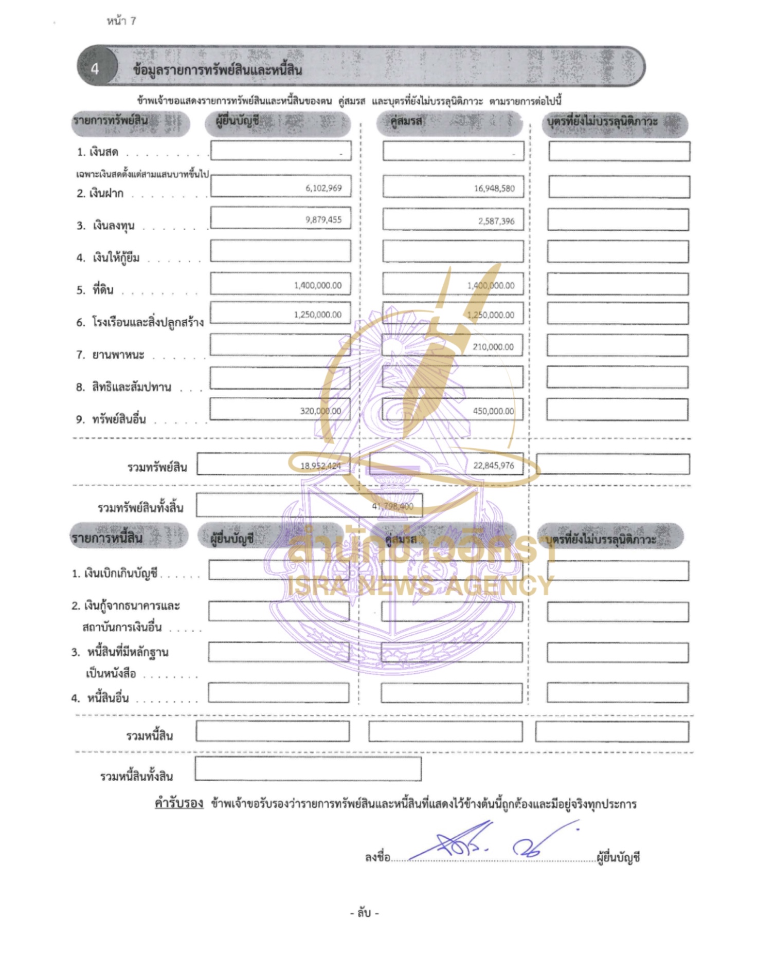 14122024 aappppIMG 6043