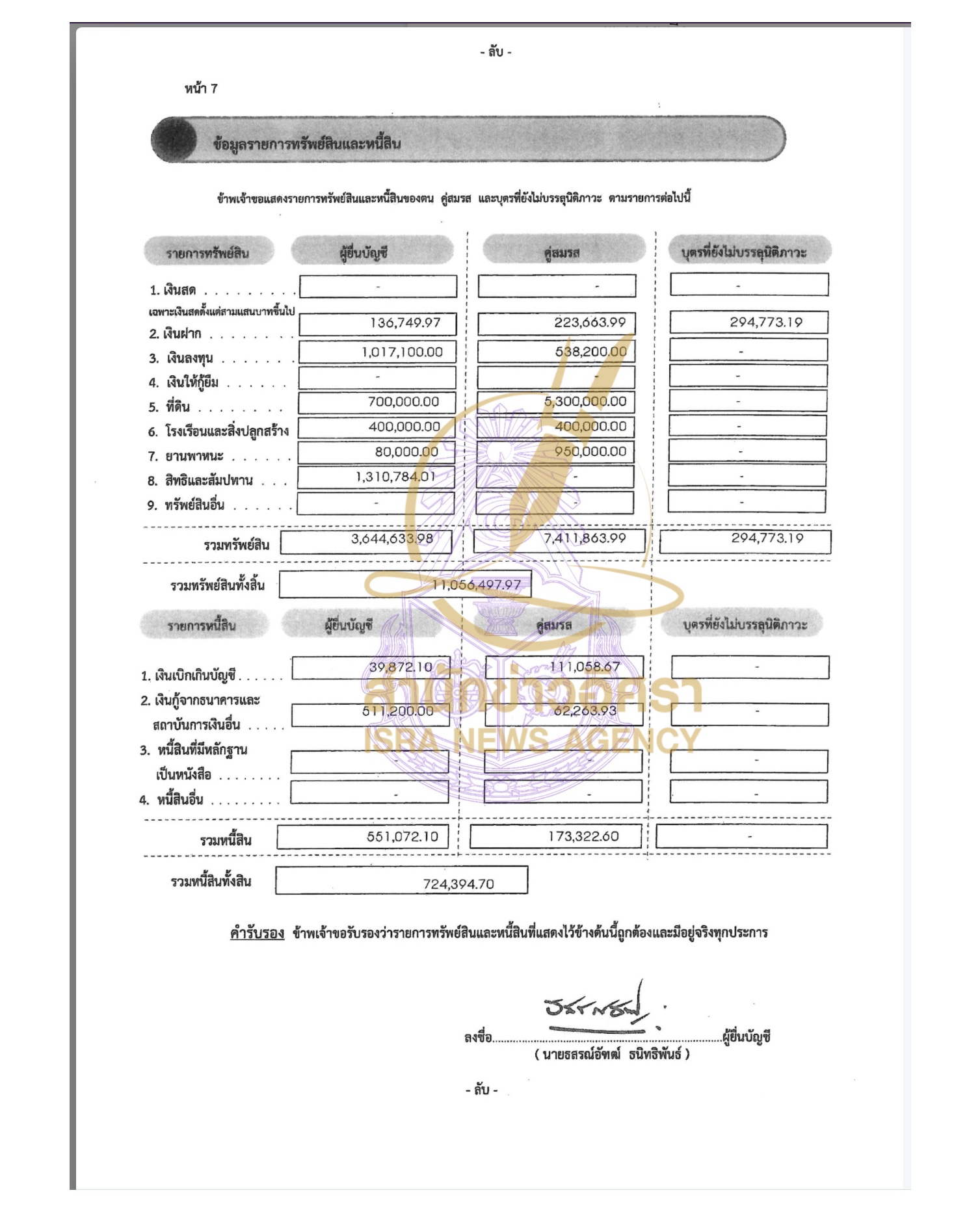 16122024 ssfIMG 6111