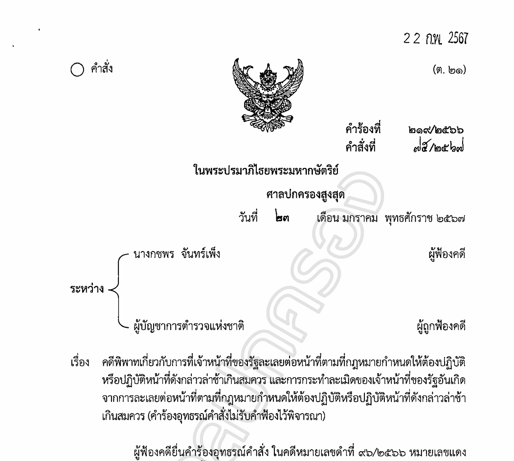 15032024 Screenshot 509