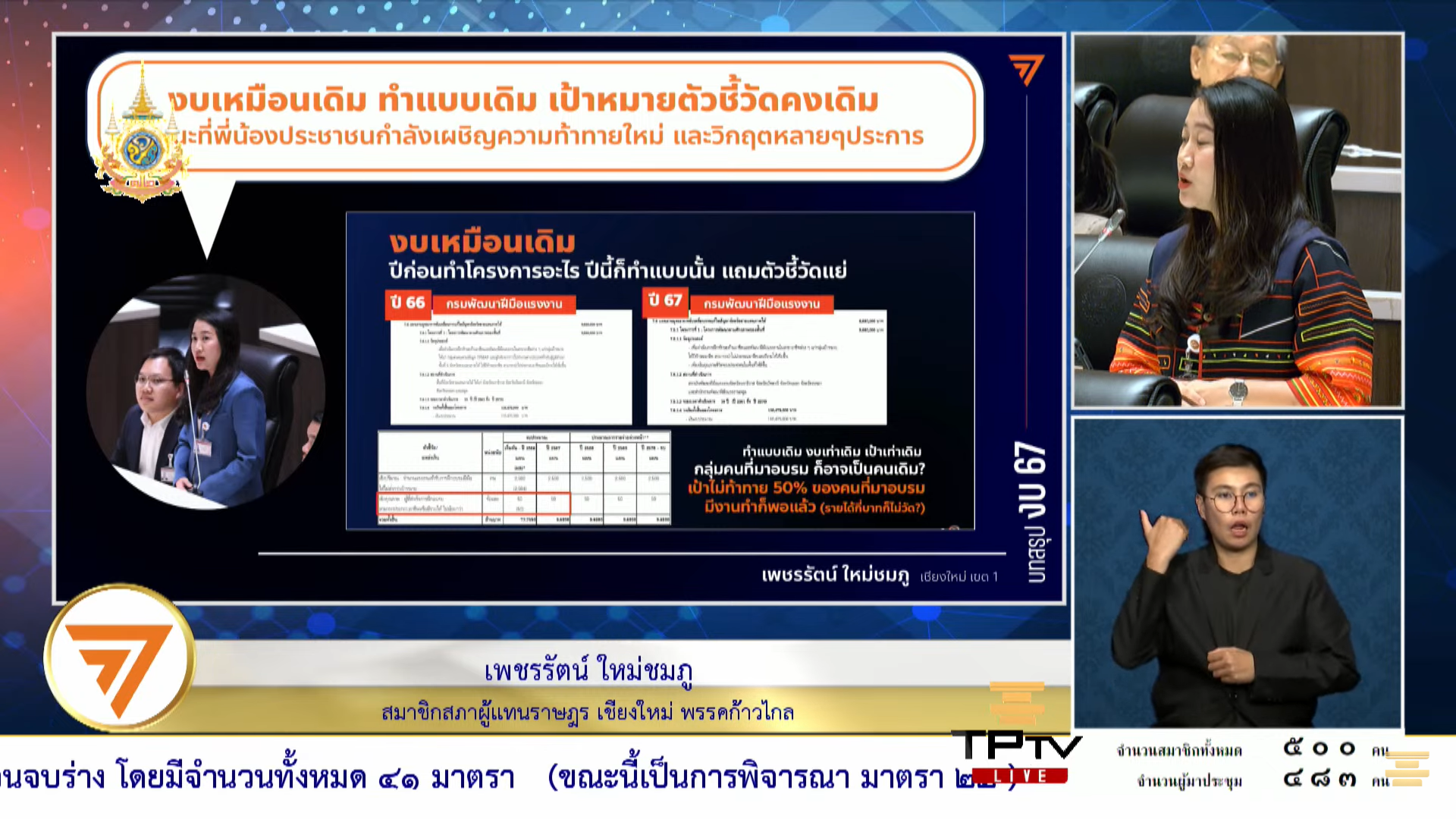 22032024 llbbbbbbbbb