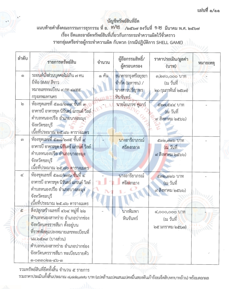 31032024 Screenshot 546