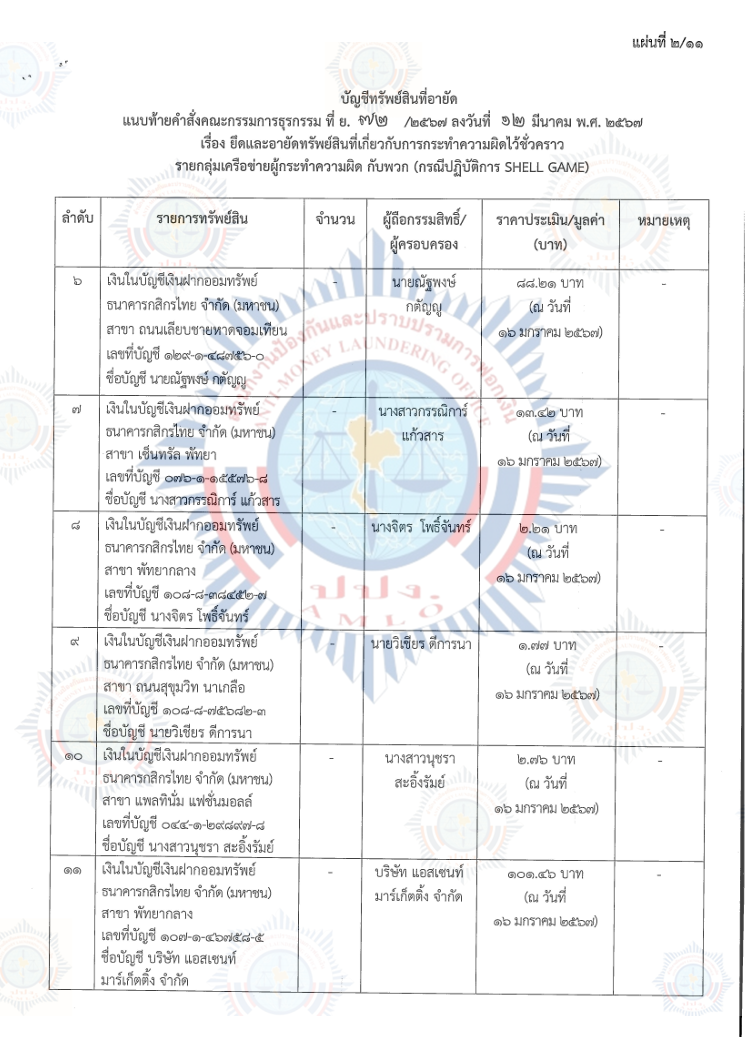 31032024 Screenshot 547