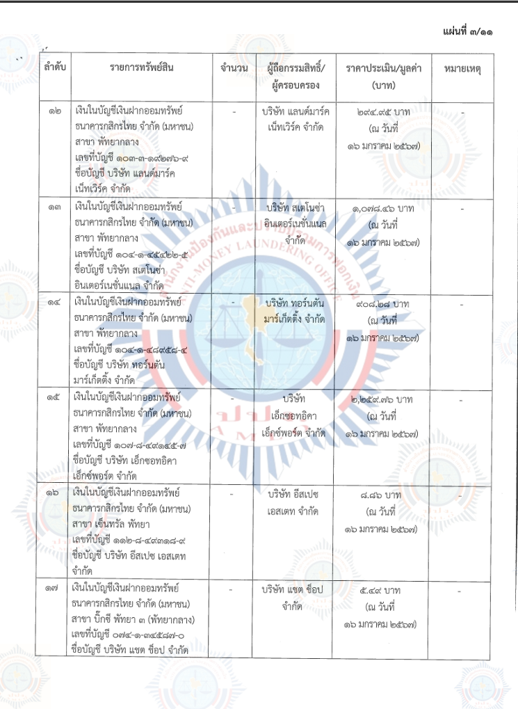 31032024 Screenshot 548