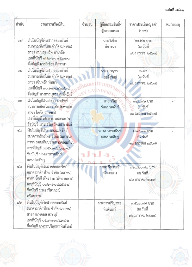 31032024 Screenshot 552