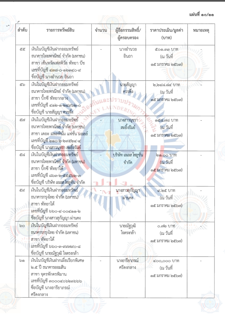 31032024 Screenshot 555