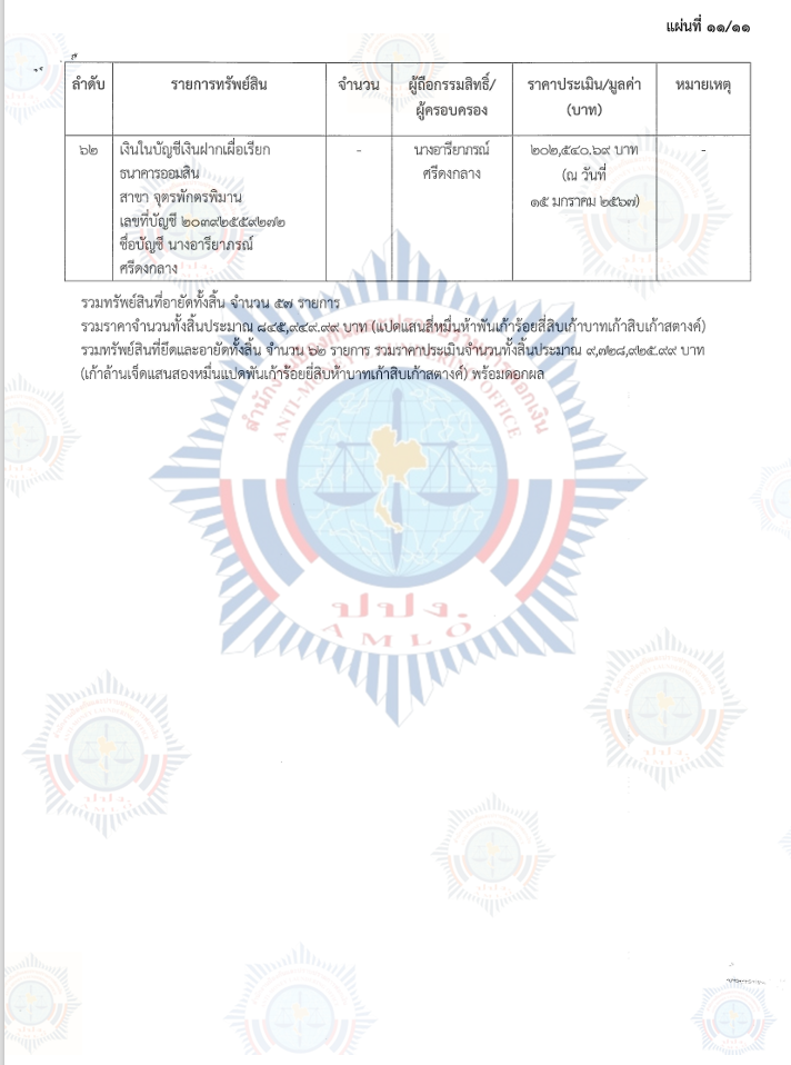 31032024 Screenshot 556