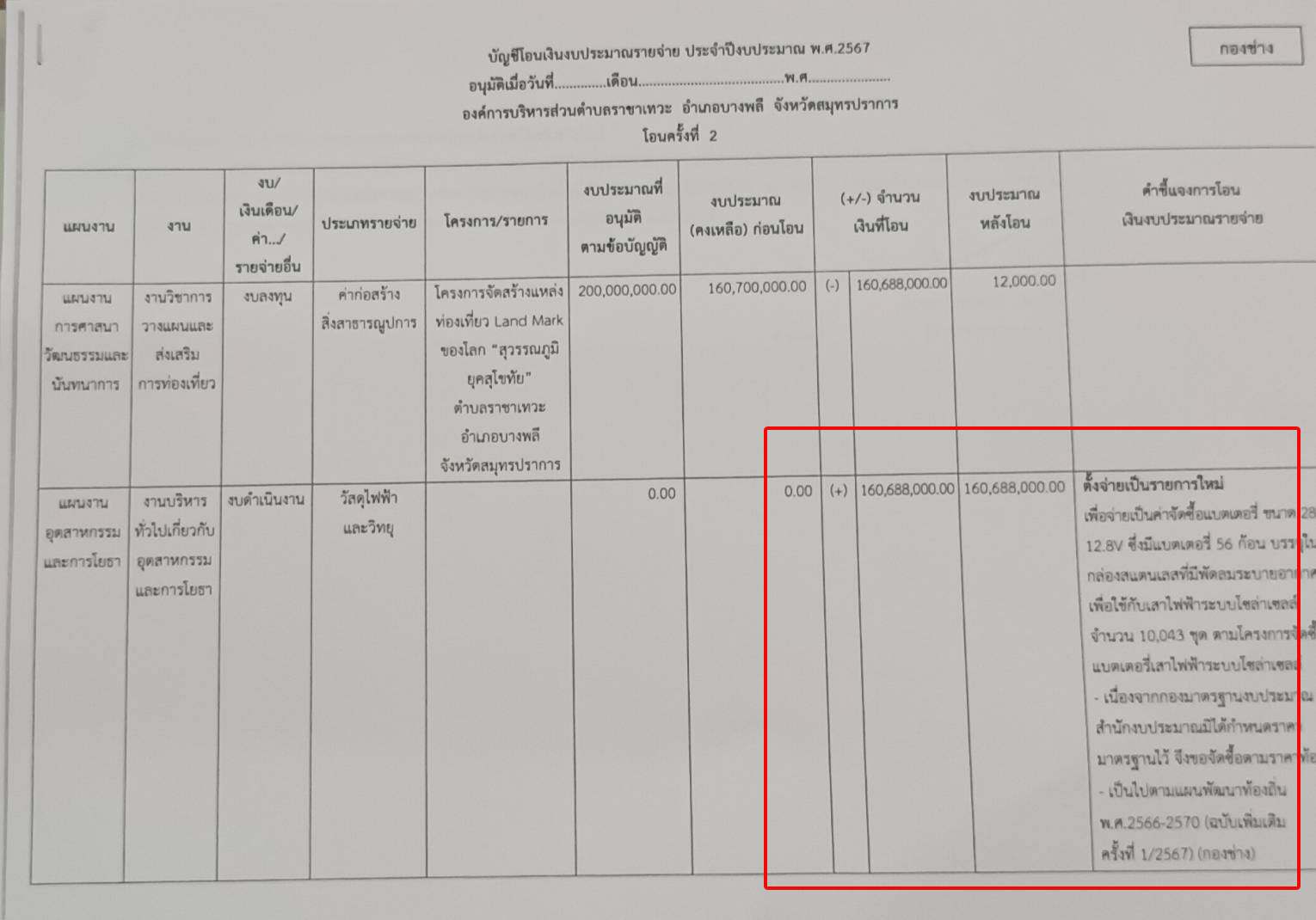 pidscssasasasawqwqwqwq23 3 688