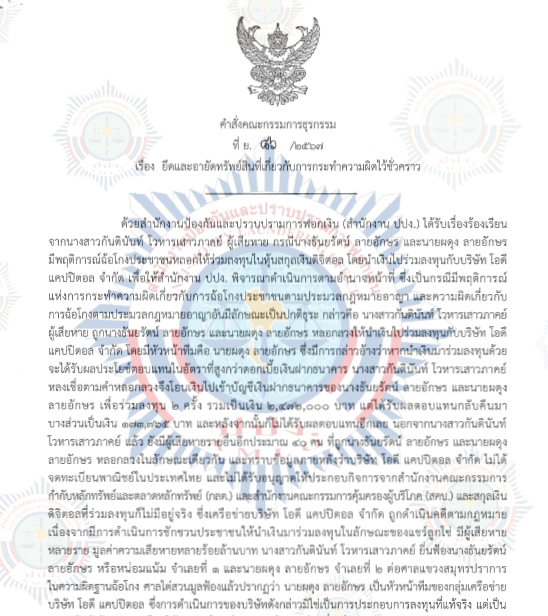 12052024 oppoppopp0001