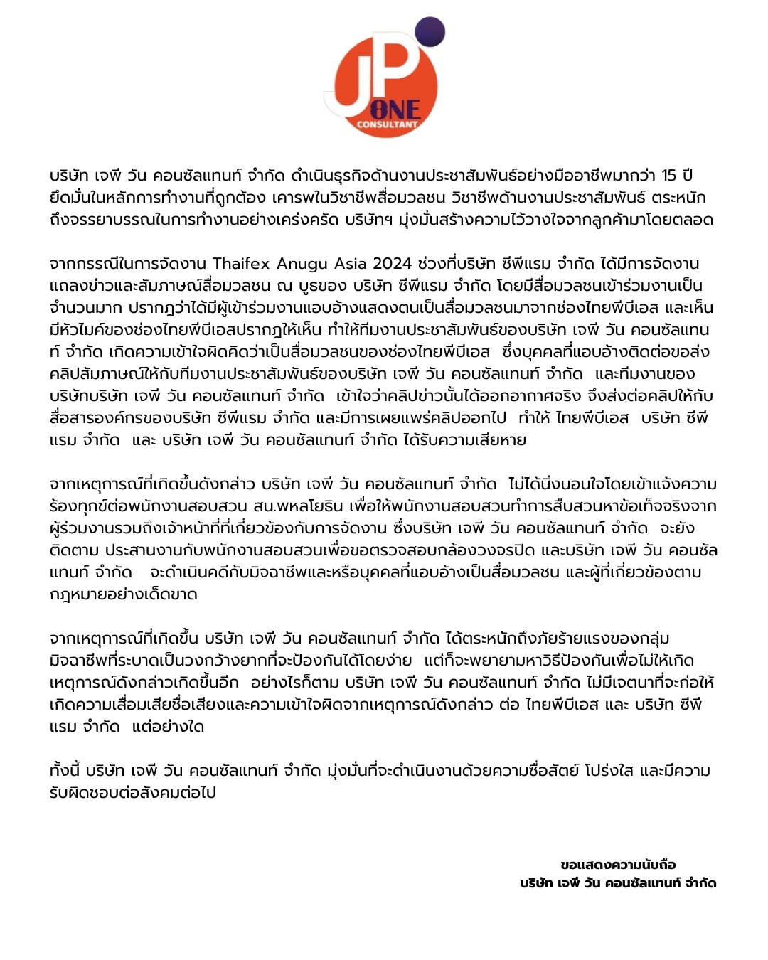 10062024 sssssssssssssss