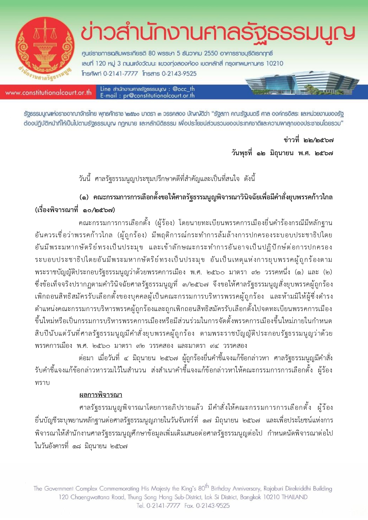 12062024 dsdddssbfgrg01