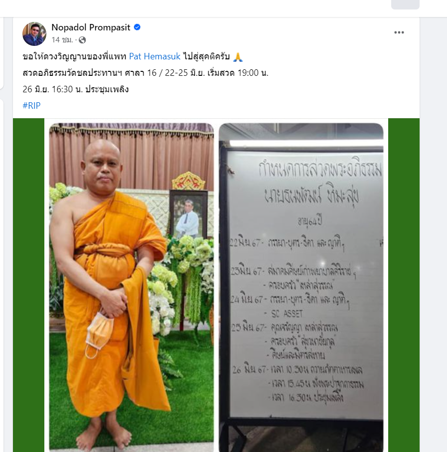 24062024 Screenshot 647