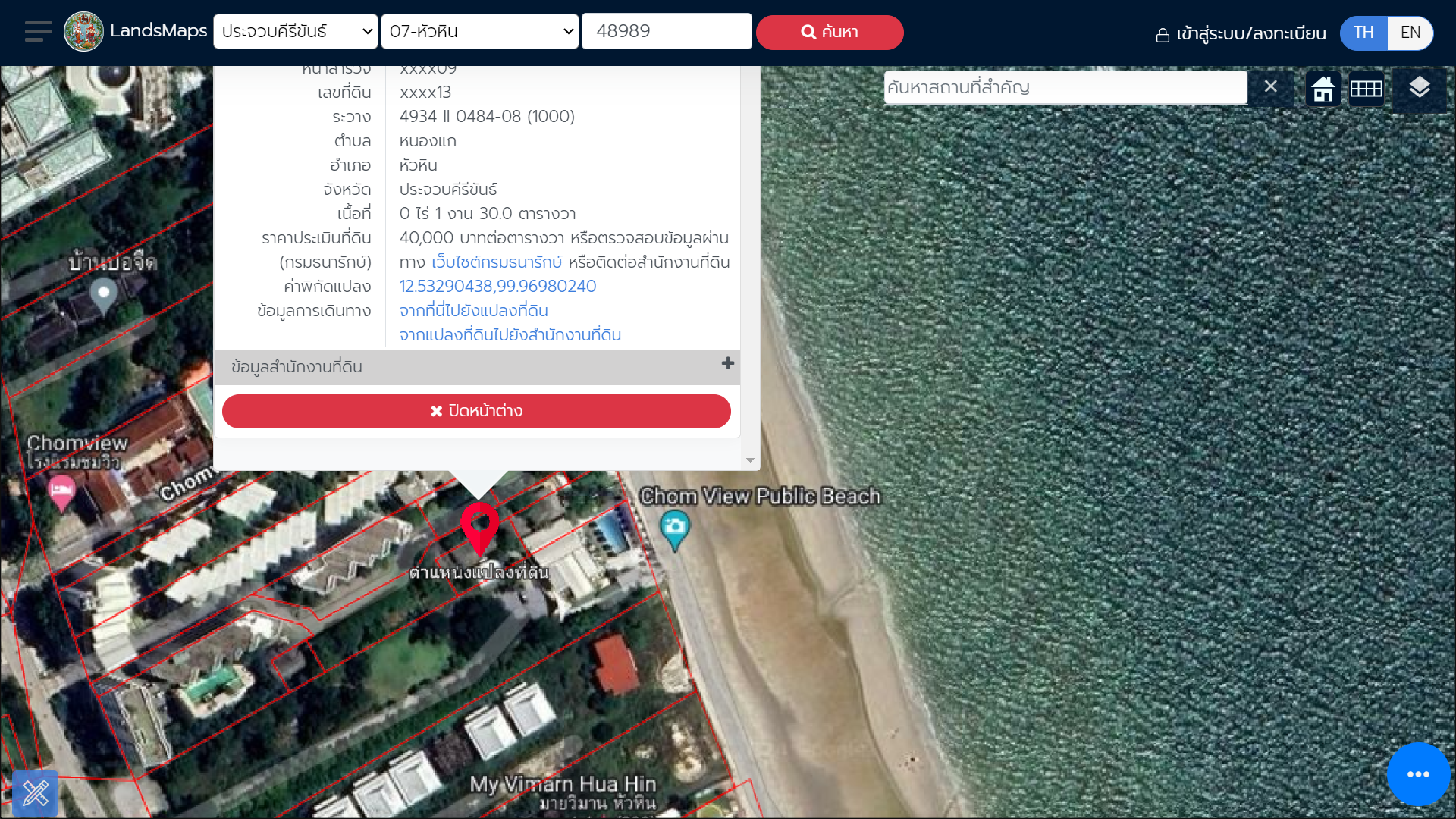 25072024 landhunhin01