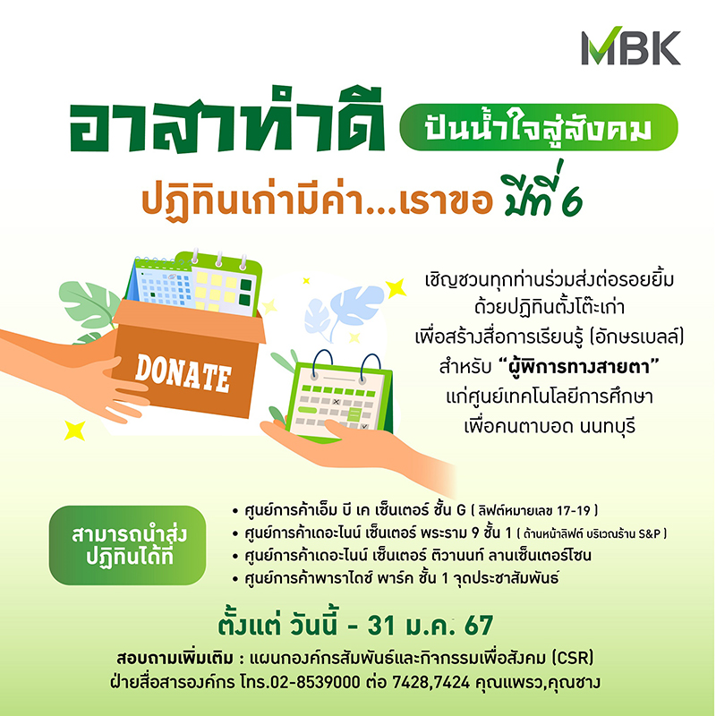 MBKCenter 23 01 2