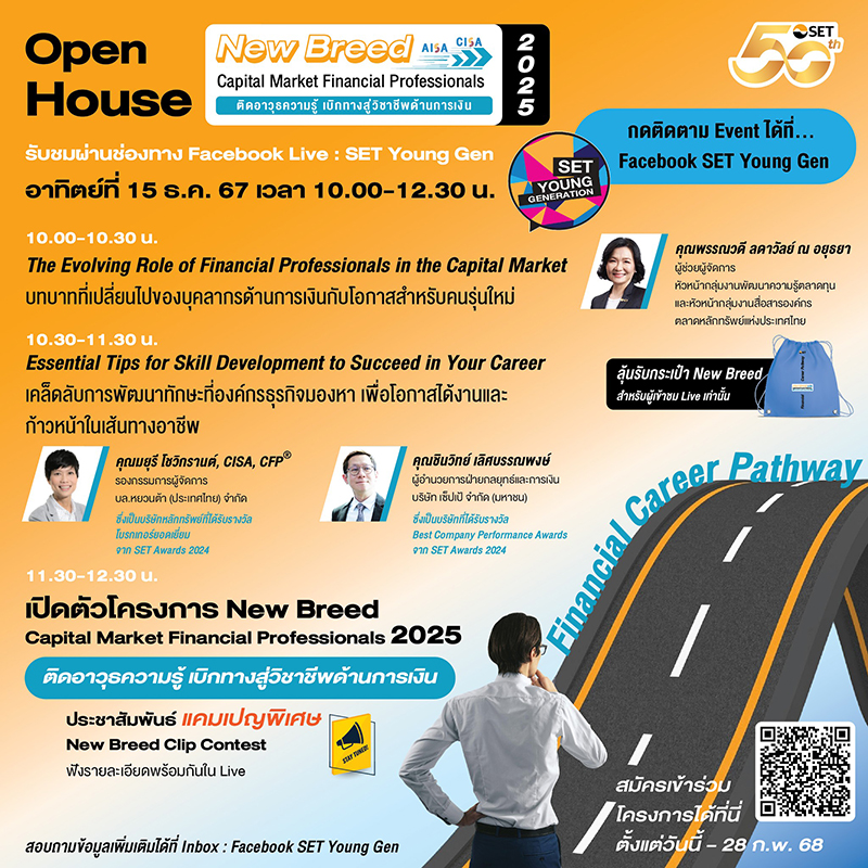 SET New Breed 11 12 2