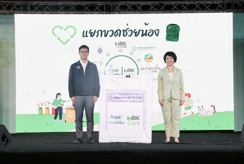 mbkcenter Net Zero 24 12 2