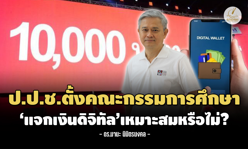 DigitalWallet 08 02 1