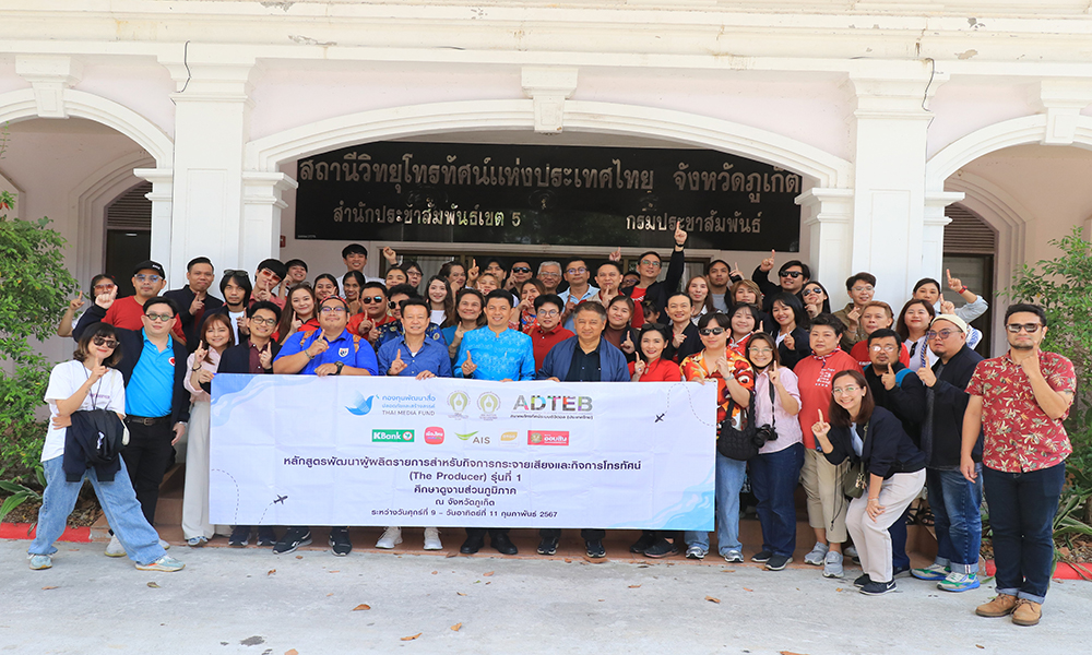 ISRA Producer 12 02 1