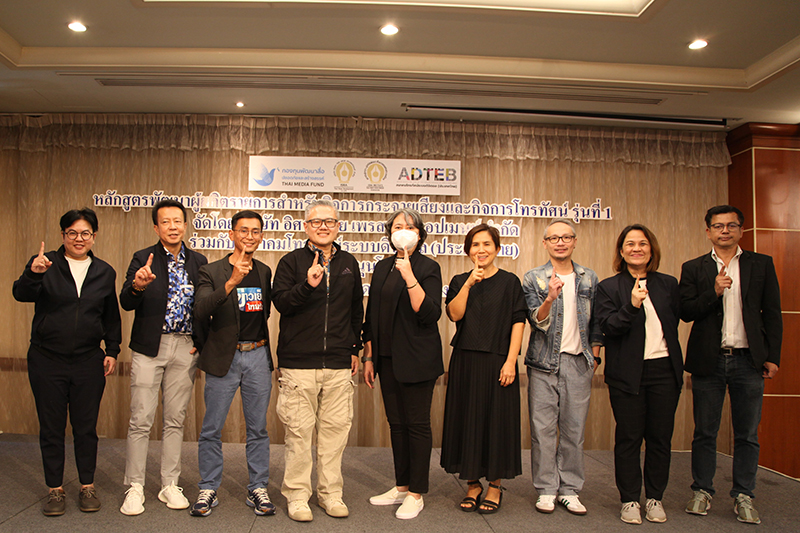 ISRA Producer 19 02 2