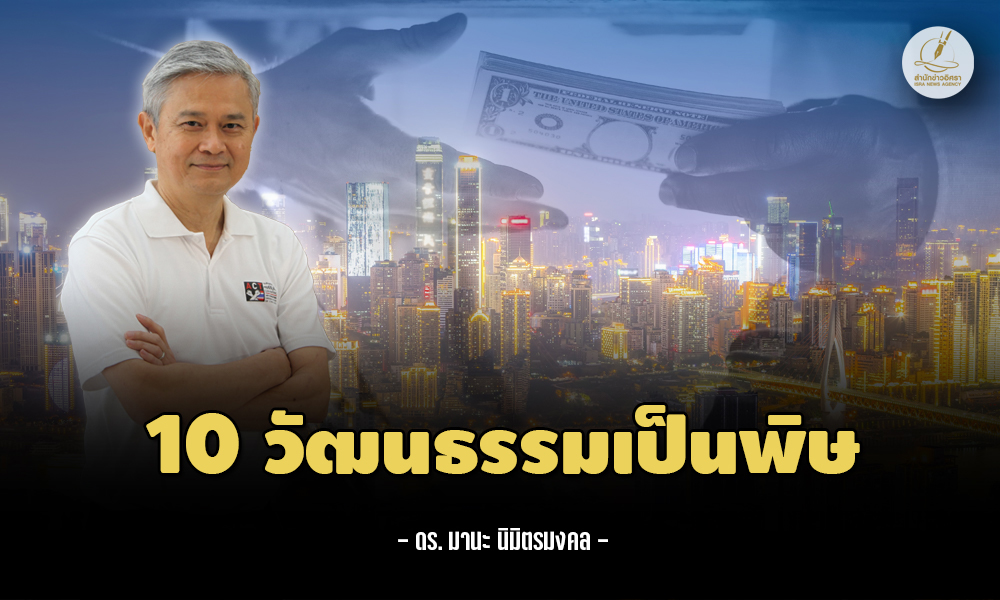 Toxic Culture 20 02 1