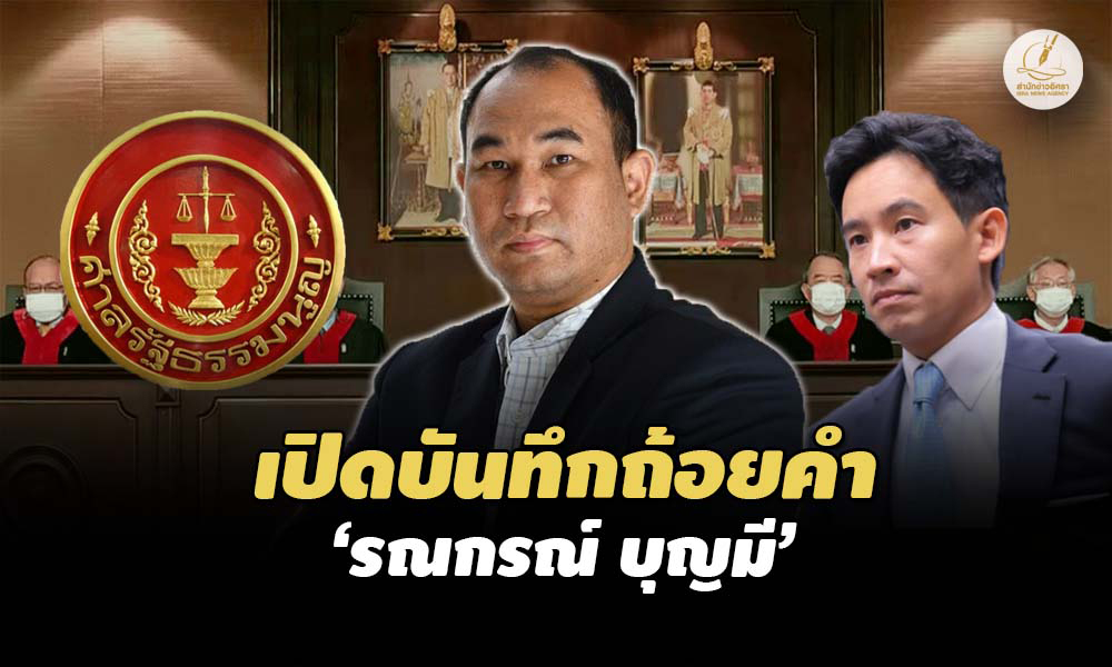 constitutionalcourt 04 02 1