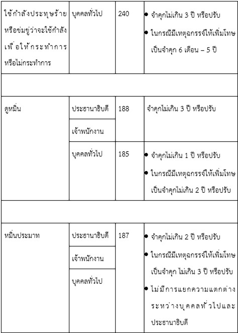 constitutionalcourt 04 02 4