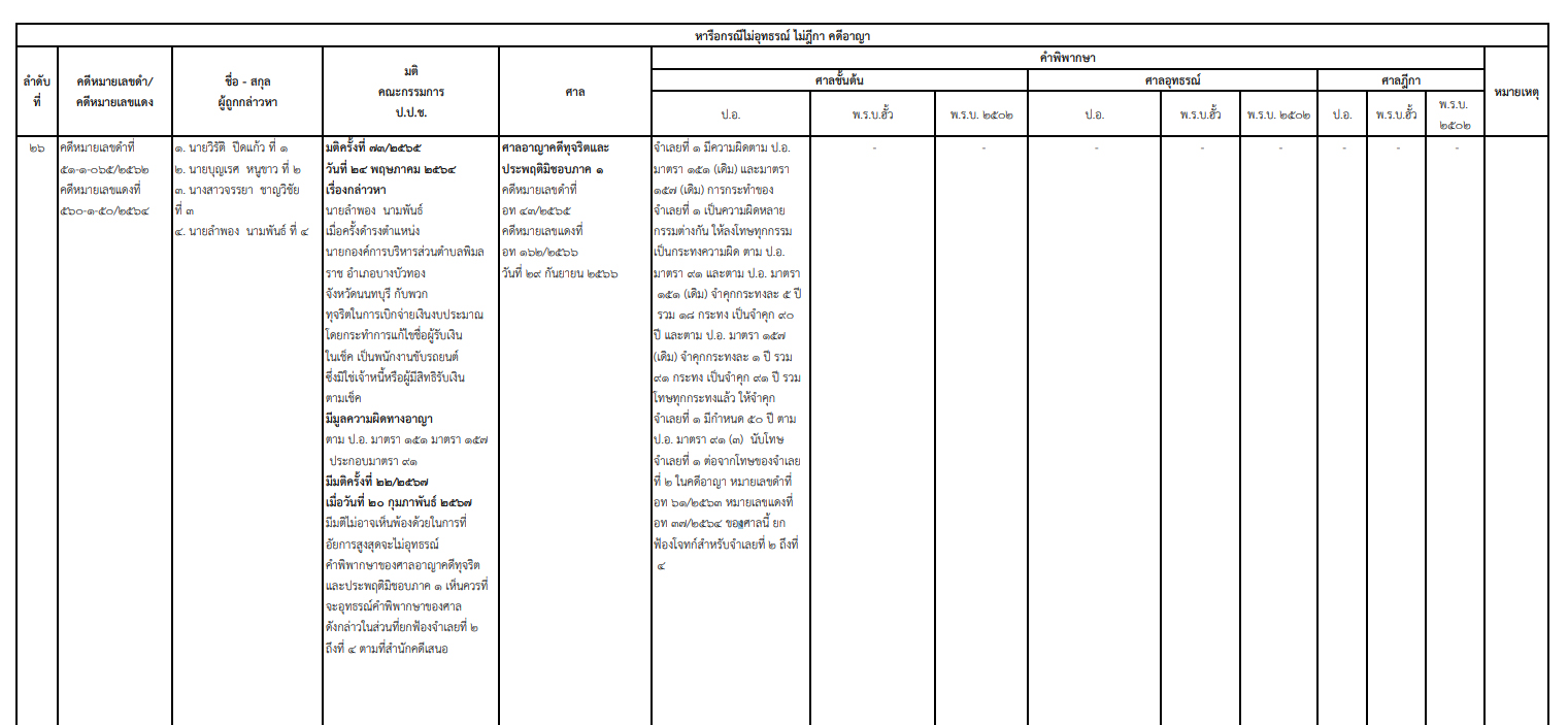 picpppckesasawqqwqw19 3 67