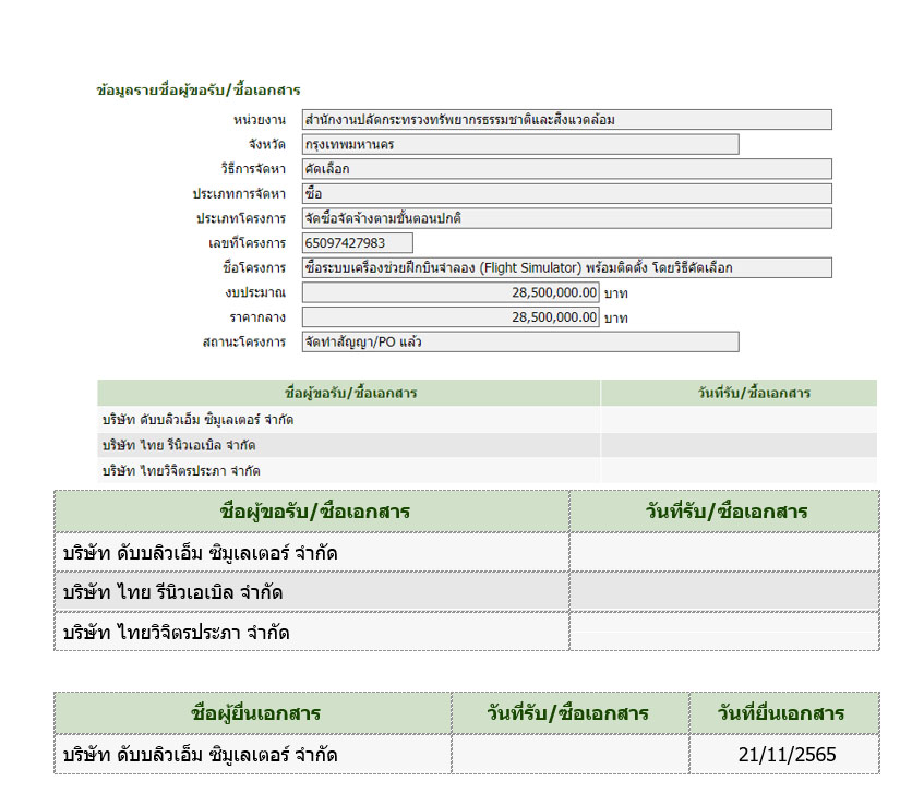 picpvcdfgbhnjm11 3 67