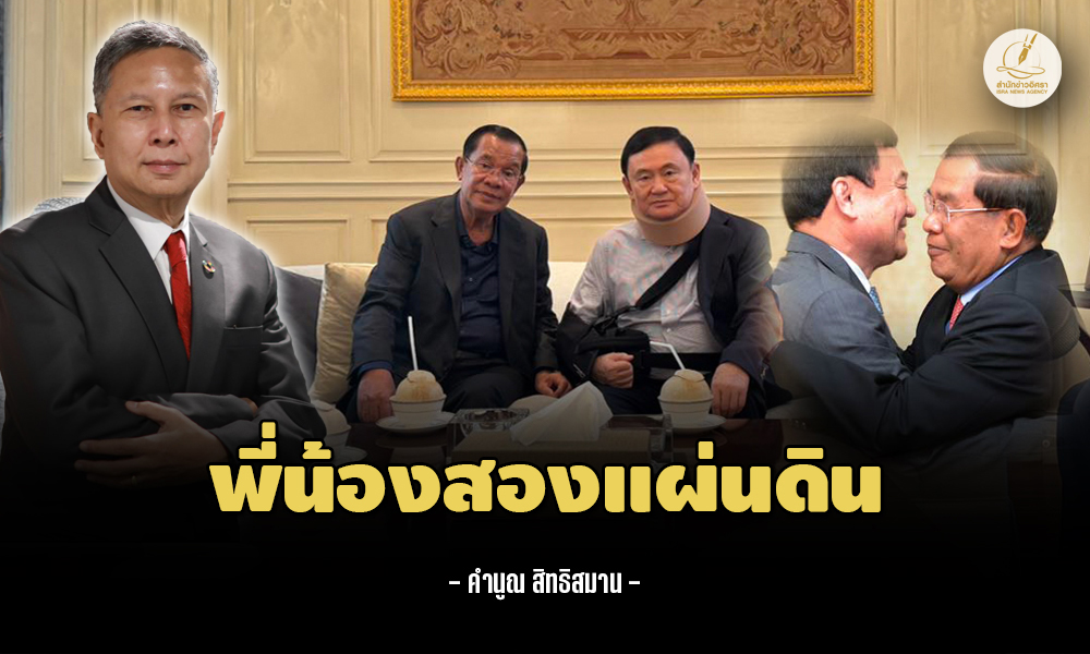 thaicambodia 23 02 1