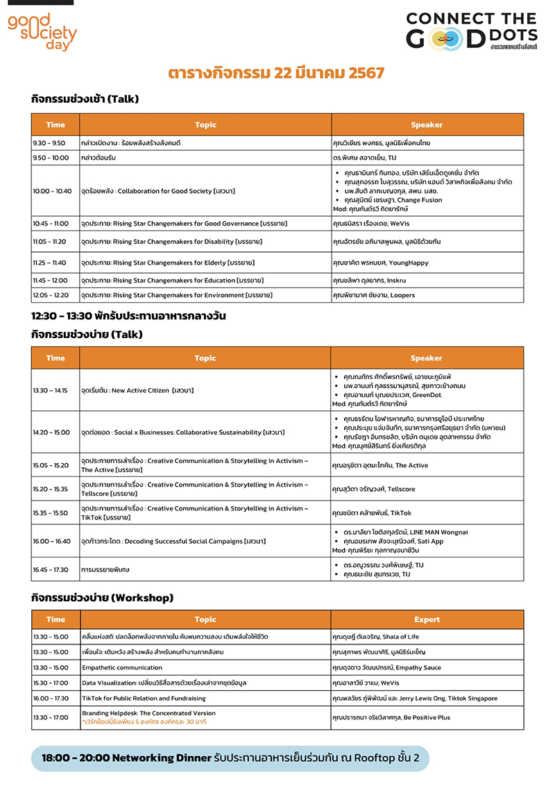 GoodSocietyDay 19 03 2