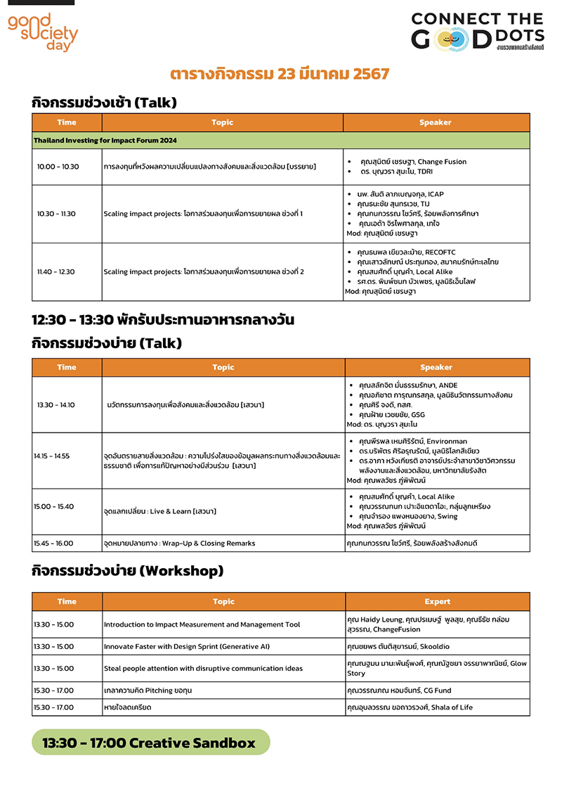 GoodSocietyDay 19 03 3